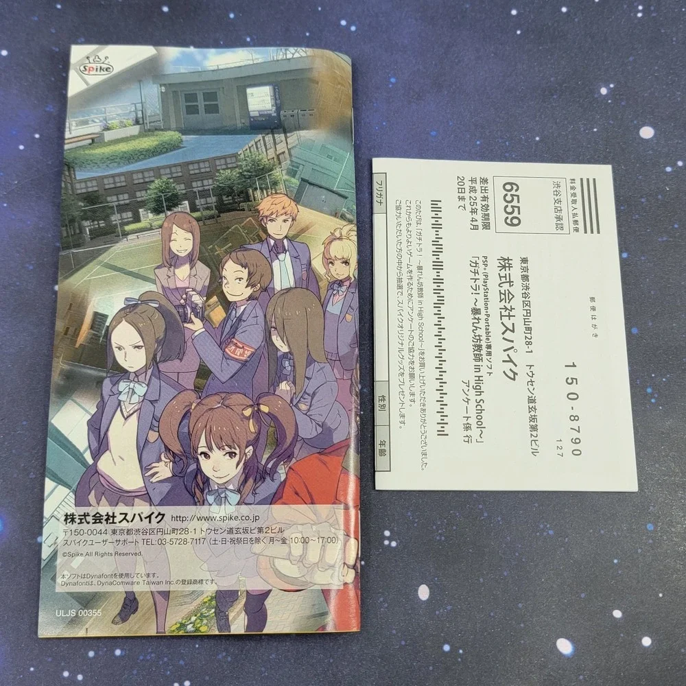 Gachitora! Abarenbou Kyoushi in High School (Sony PSP) Japanese CIB Game 1432